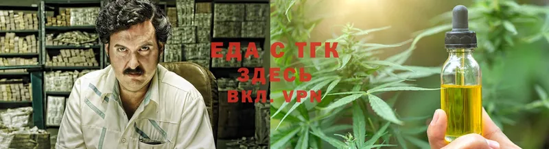 Еда ТГК конопля  Гдов 