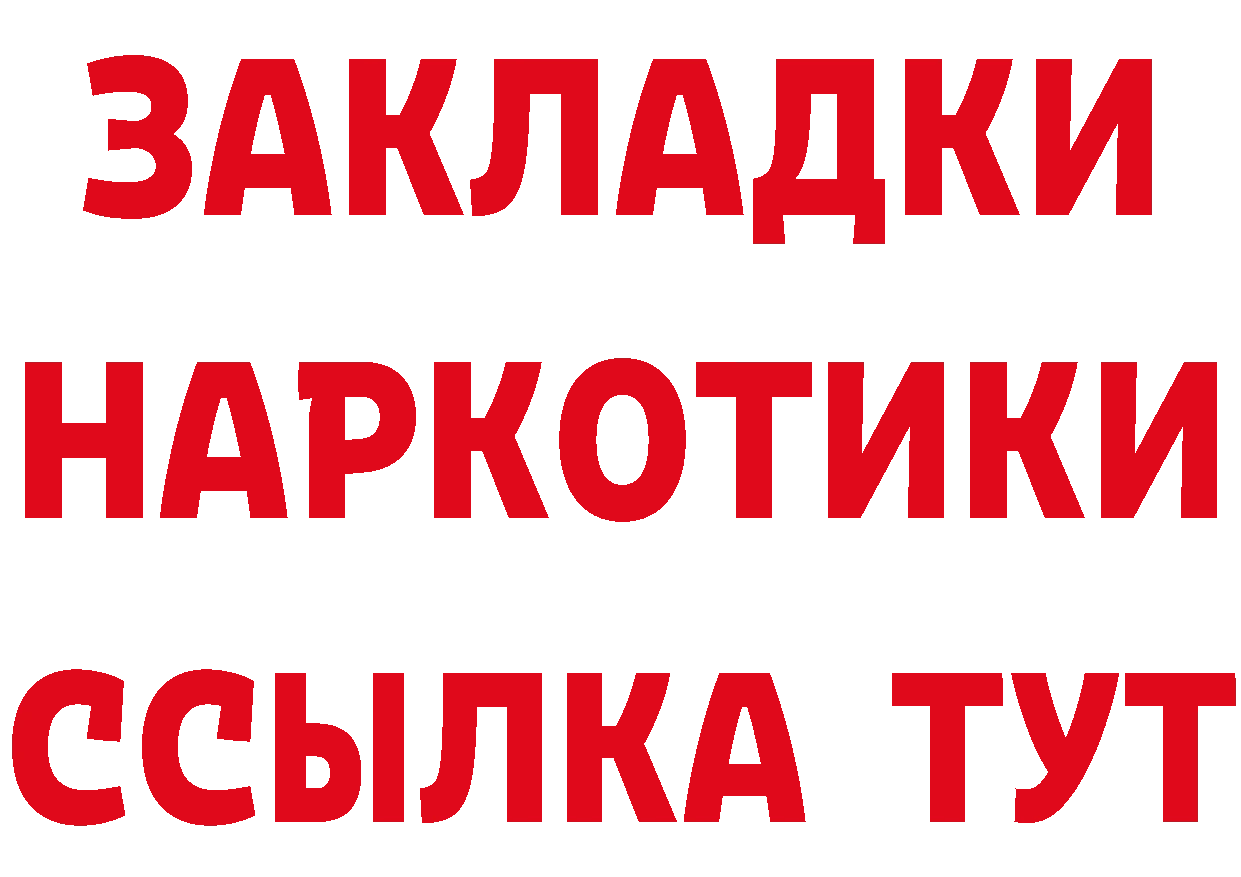 Купить закладку  состав Гдов